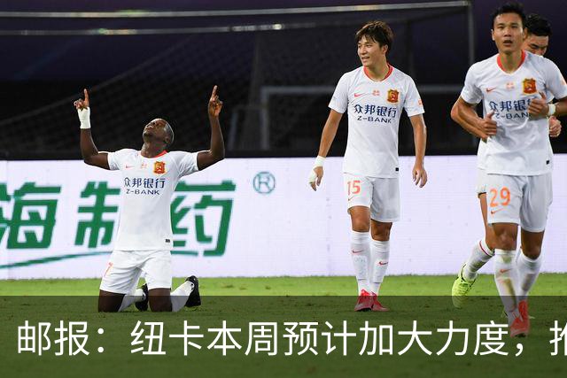 邮报：纽卡本周预计加大力度，推进签约奥萨苏纳边锋穆尼奥斯